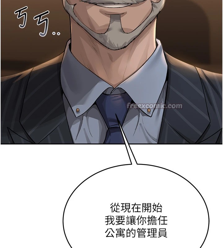 猎艷管理员第1话-管理员的第一个任务