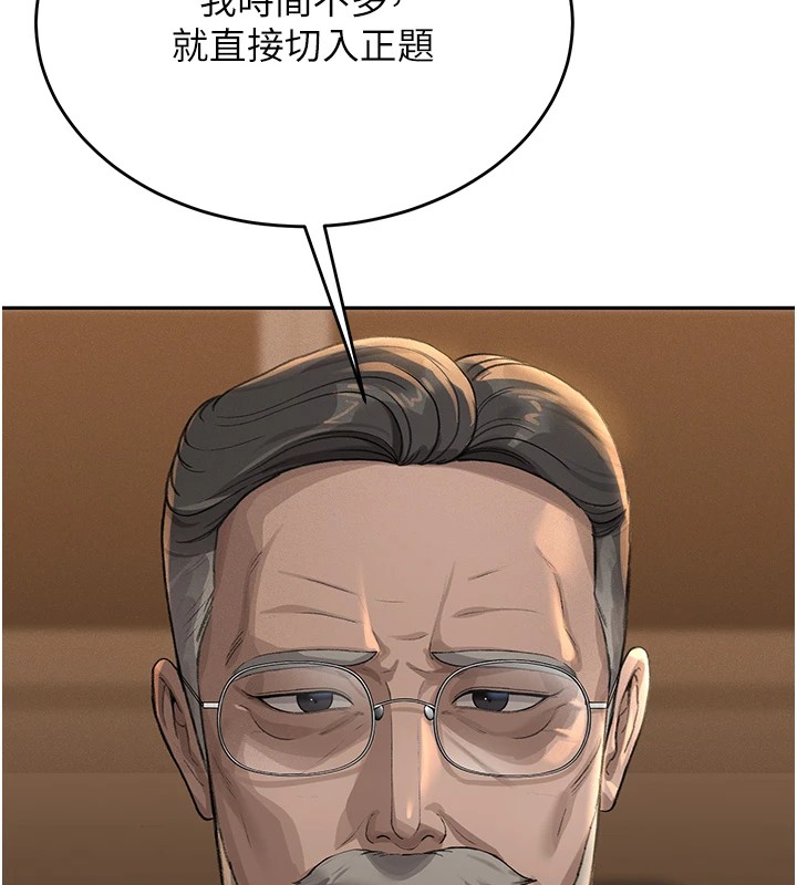 猎艷管理员第1话-管理员的第一个任务