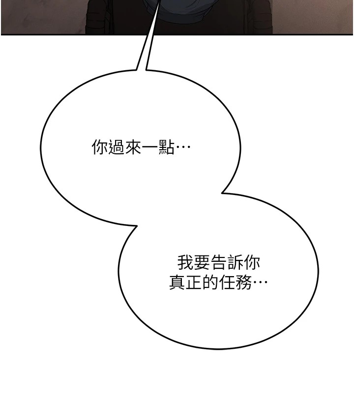 猎艷管理员第1话-管理员的第一个任务