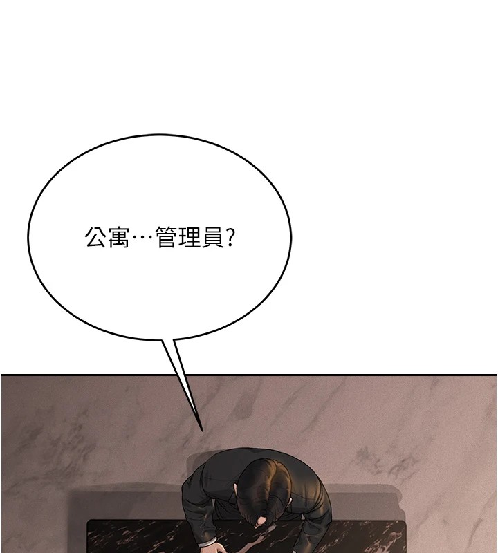 猎艷管理员第1话-管理员的第一个任务