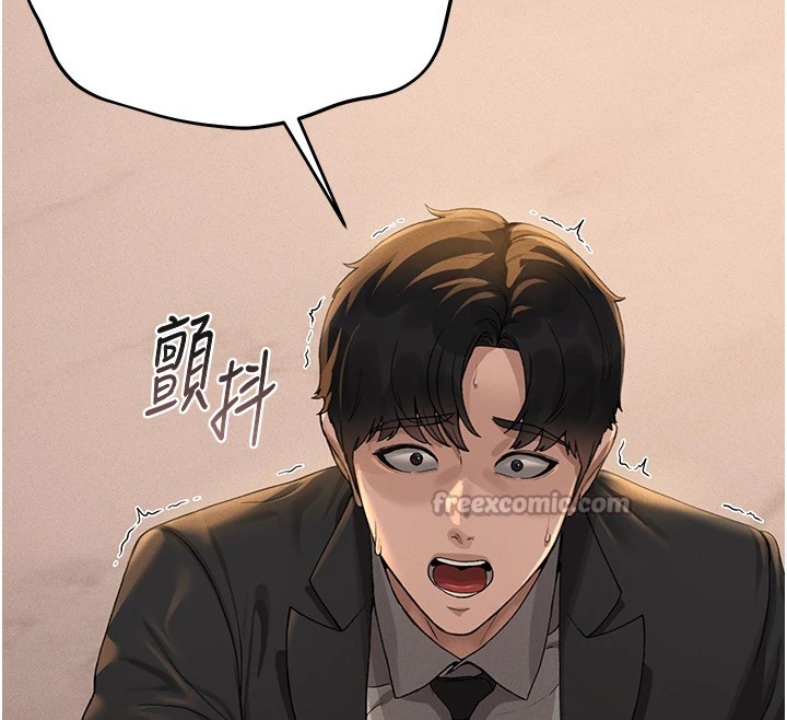 猎艷管理员第1话-管理员的第一个任务