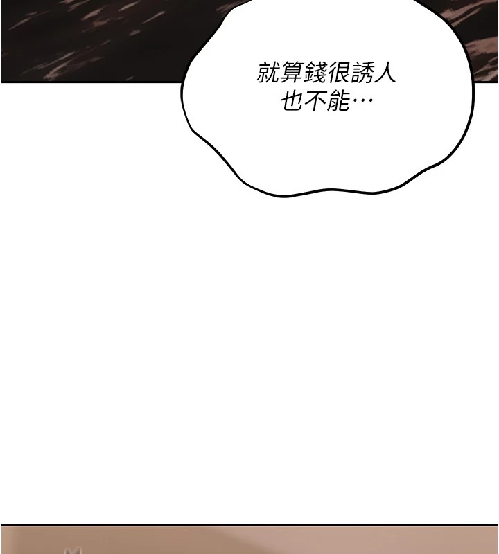 猎艷管理员第1话-管理员的第一个任务