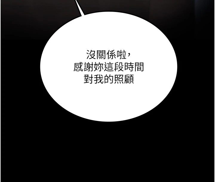 猎艷管理员第1话-管理员的第一个任务