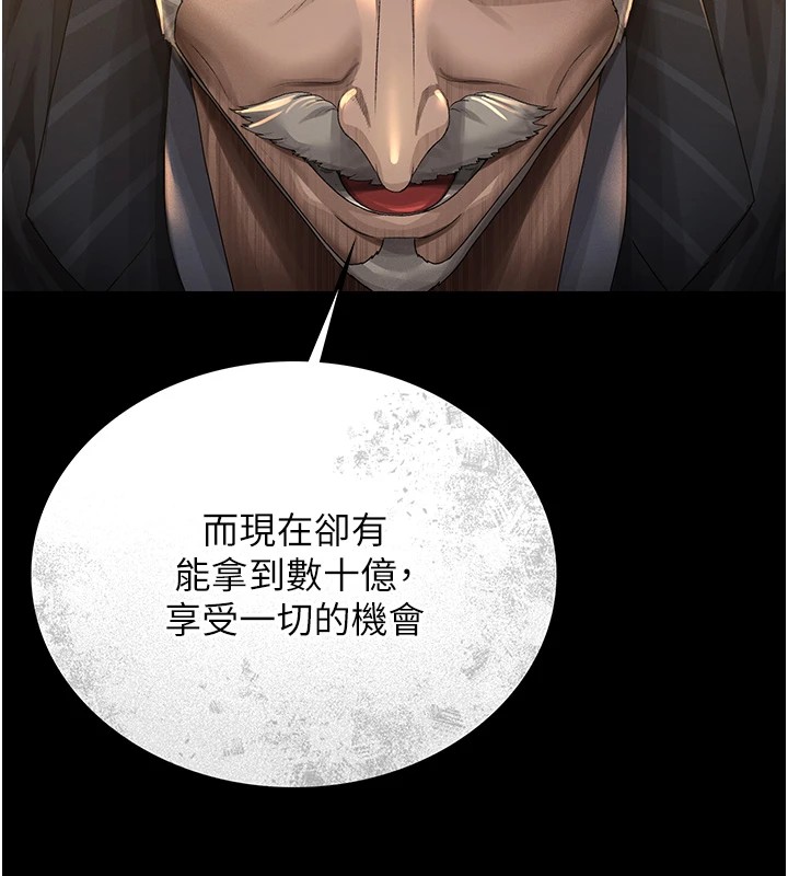 猎艷管理员第1话-管理员的第一个任务