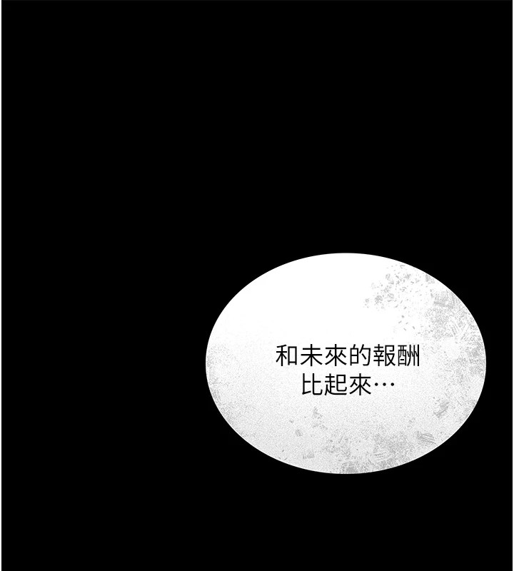 猎艷管理员第1话-管理员的第一个任务