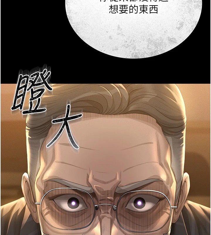 猎艷管理员第1话-管理员的第一个任务