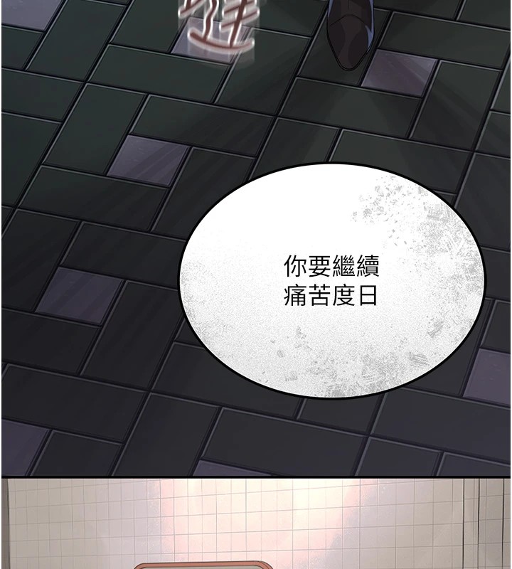 猎艷管理员第1话-管理员的第一个任务