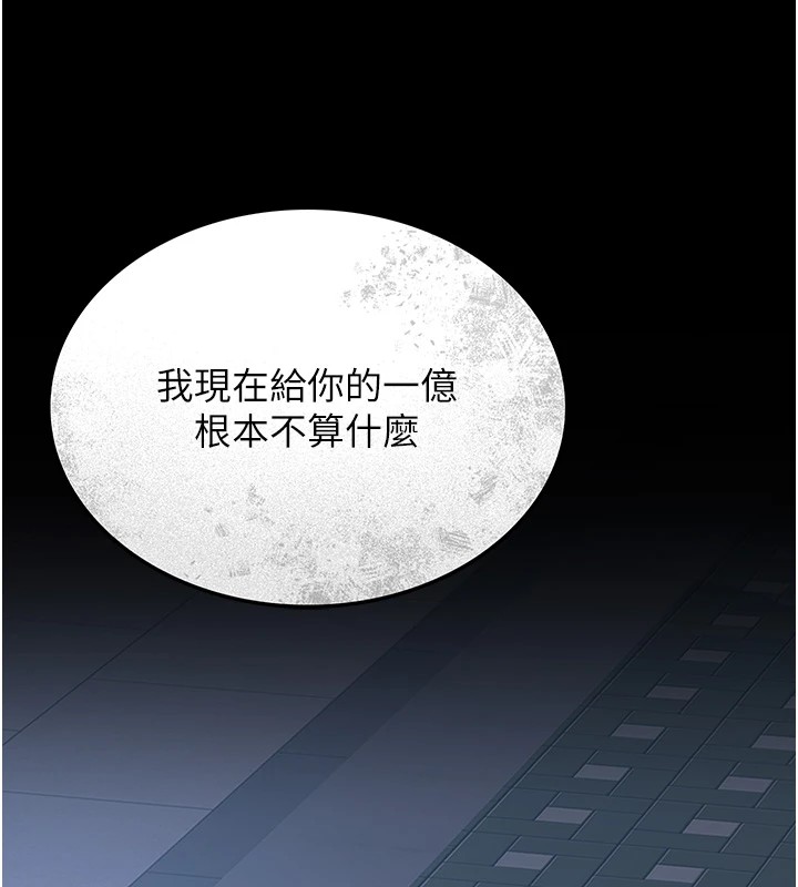 猎艷管理员第1话-管理员的第一个任务