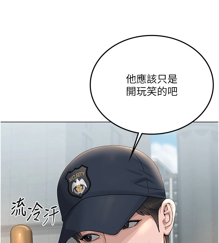 猎艷管理员第1话-管理员的第一个任务