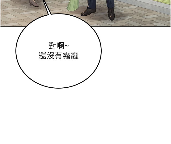 猎艷管理员第1话-管理员的第一个任务