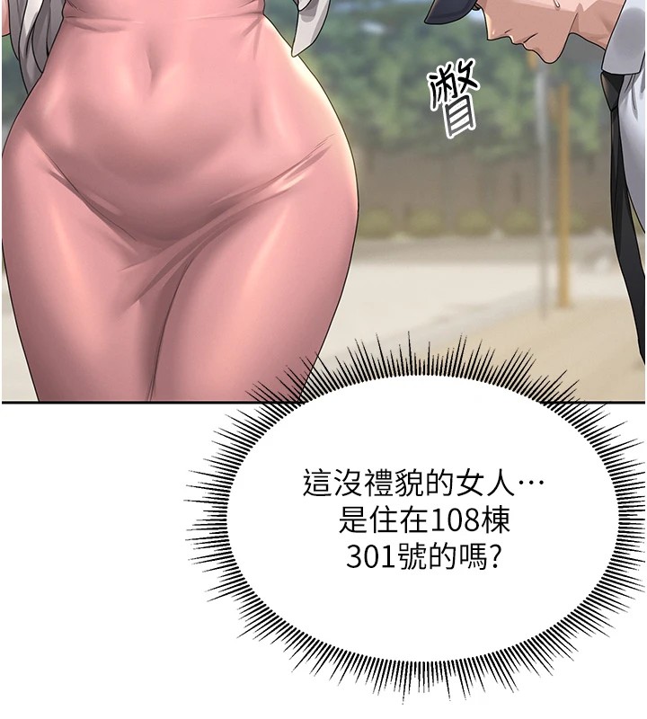 猎艷管理员第1话-管理员的第一个任务