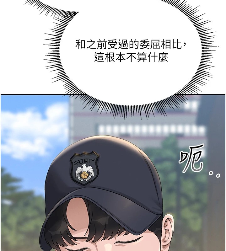 猎艷管理员第1话-管理员的第一个任务