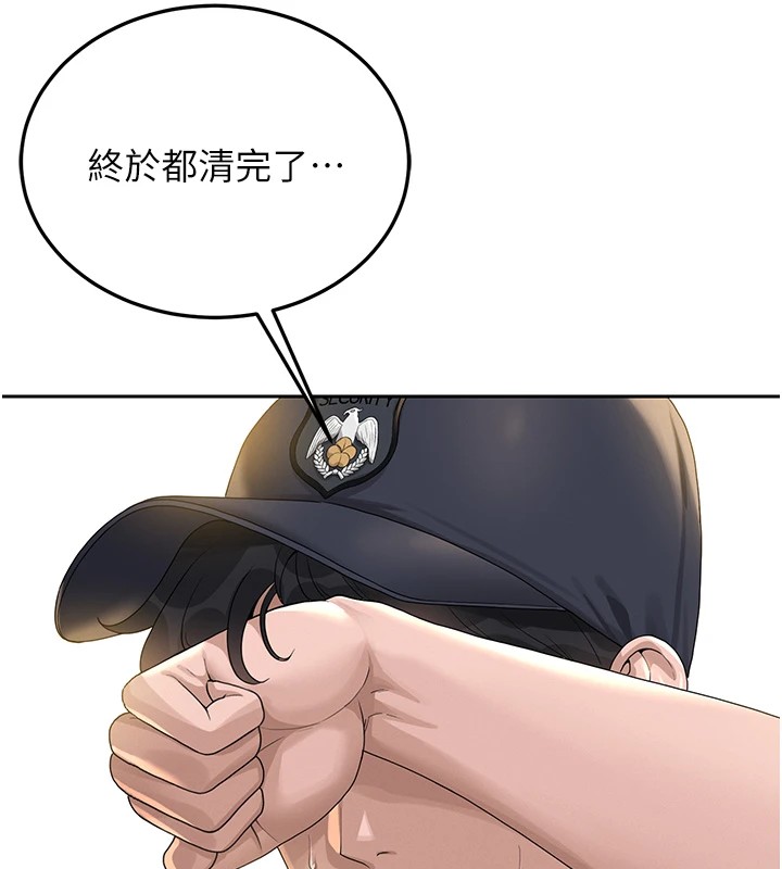 猎艷管理员第1话-管理员的第一个任务