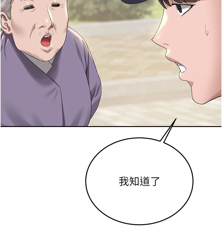 猎艷管理员第1话-管理员的第一个任务