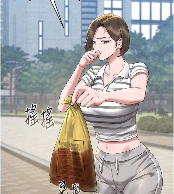 猎艷管理员第1话-管理员的第一个任务