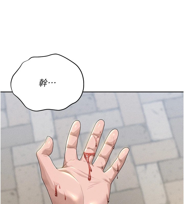 猎艷管理员第1话-管理员的第一个任务