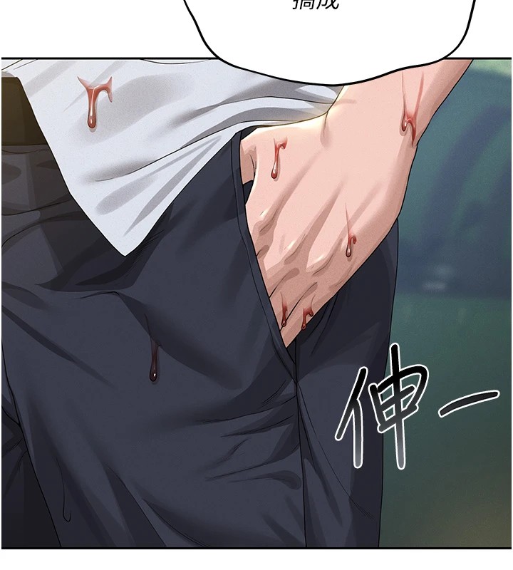 猎艷管理员第1话-管理员的第一个任务