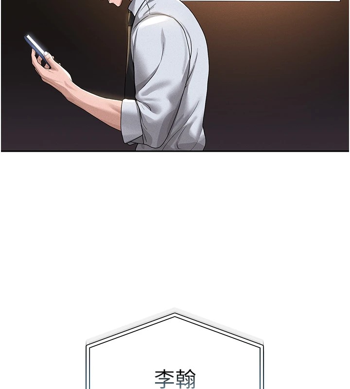 猎艷管理员第1话-管理员的第一个任务