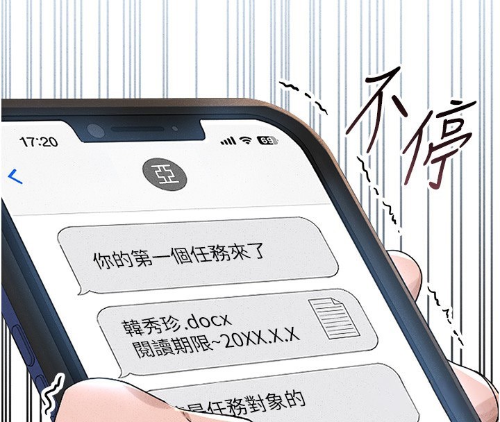 猎艷管理员第2话-偷窥女住户的私生活