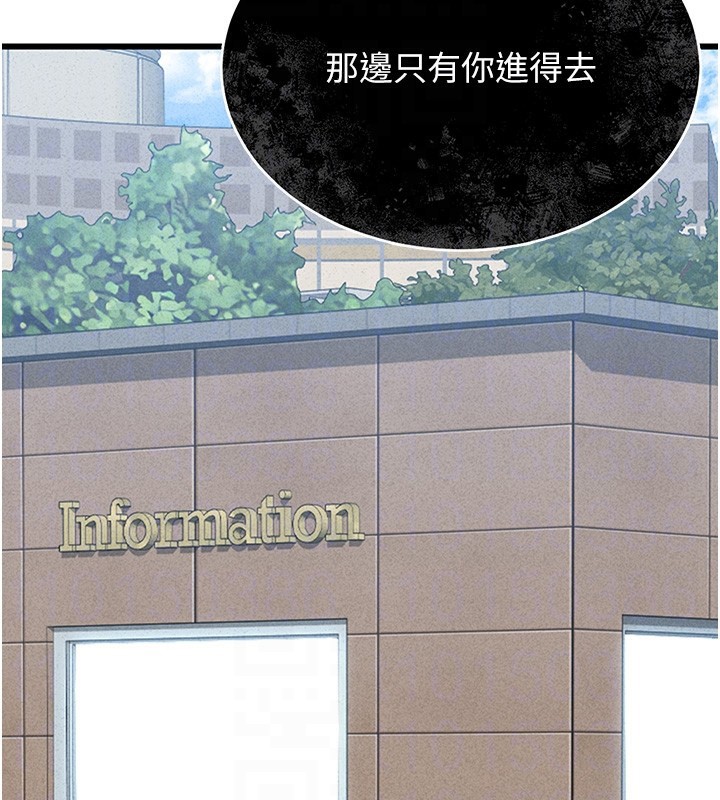 猎艷管理员第2话-偷窥女住户的私生活