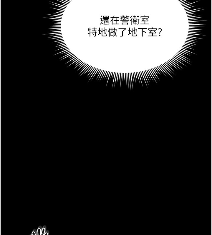 猎艷管理员第2话-偷窥女住户的私生活