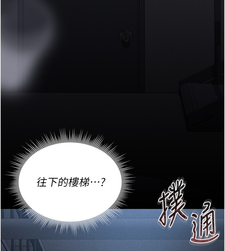 猎艷管理员第2话-偷窥女住户的私生活