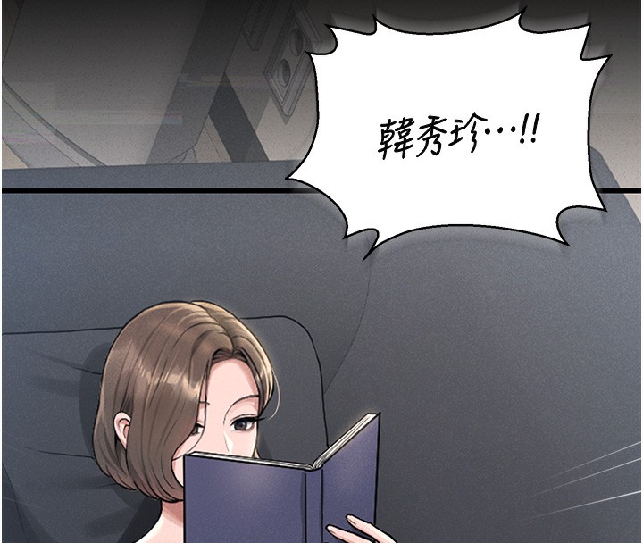 猎艷管理员第2话-偷窥女住户的私生活