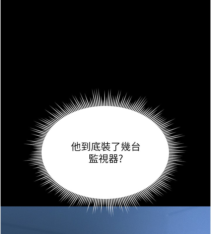 猎艷管理员第2话-偷窥女住户的私生活