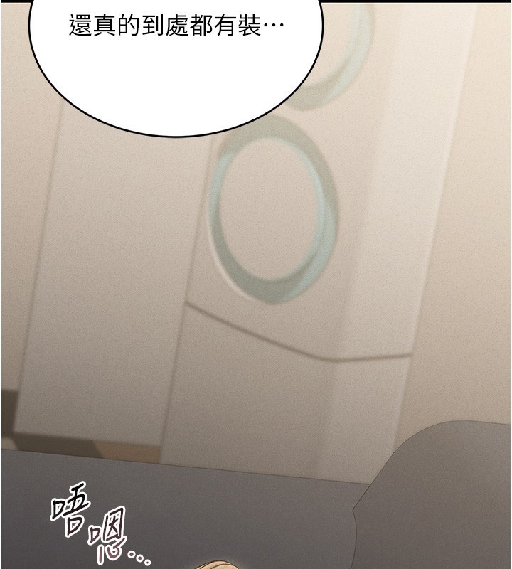 猎艷管理员第2话-偷窥女住户的私生活