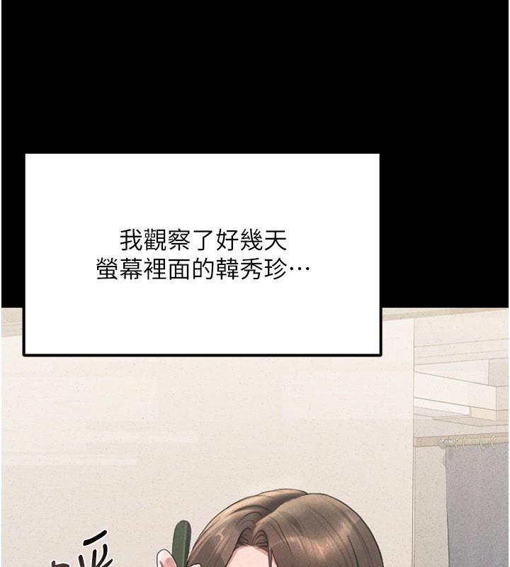 猎艷管理员第2话-偷窥女住户的私生活