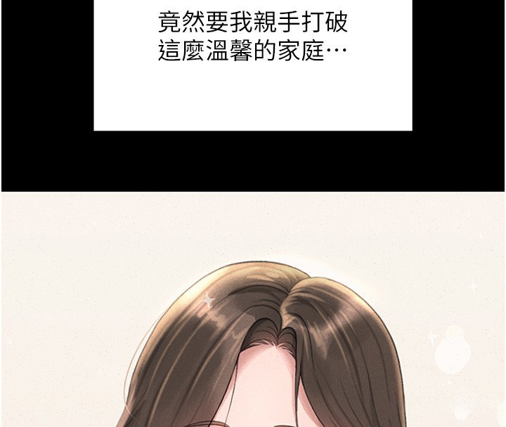 猎艷管理员第2话-偷窥女住户的私生活