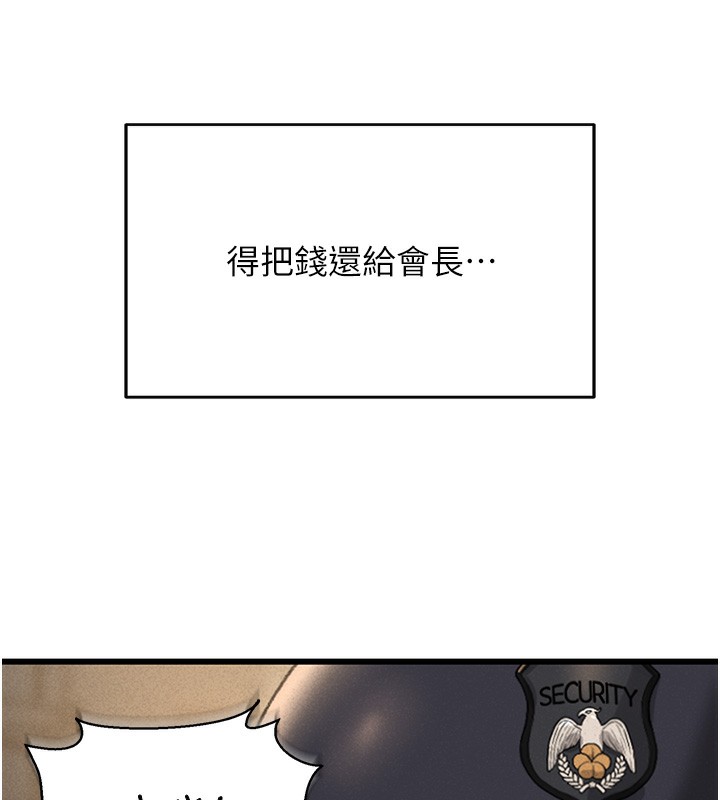 猎艷管理员第2话-偷窥女住户的私生活