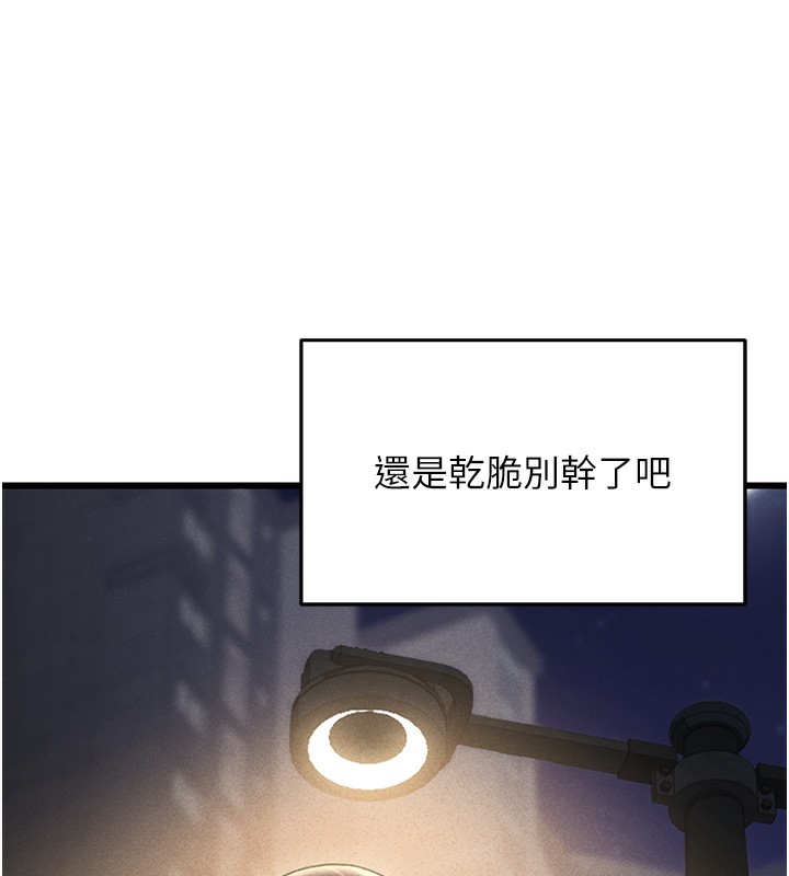 猎艷管理员第2话-偷窥女住户的私生活