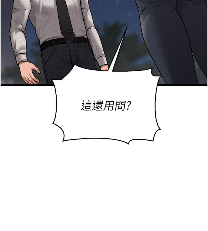 猎艷管理员第2话-偷窥女住户的私生活