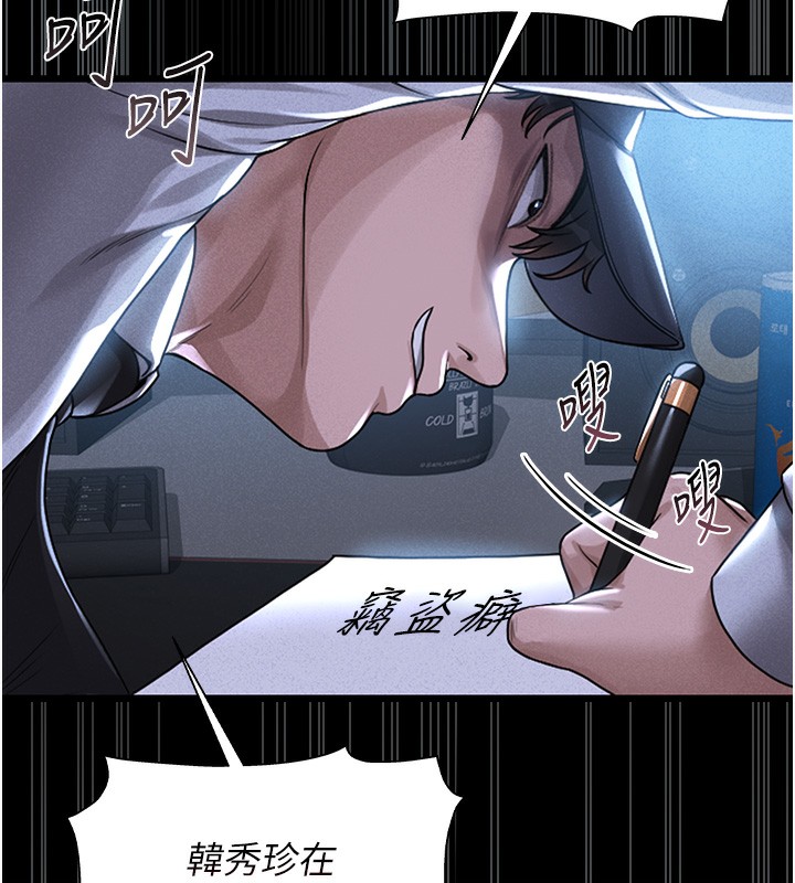 猎艷管理员第2话-偷窥女住户的私生活