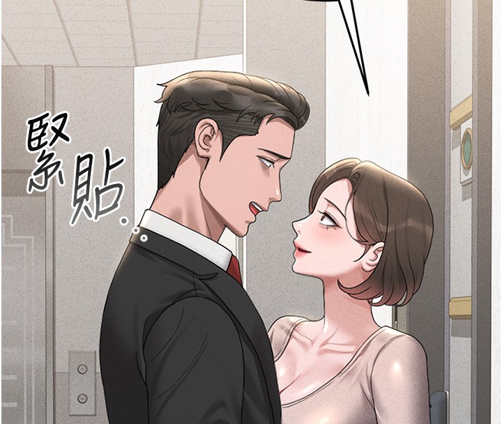 猎艷管理员第2话-偷窥女住户的私生活