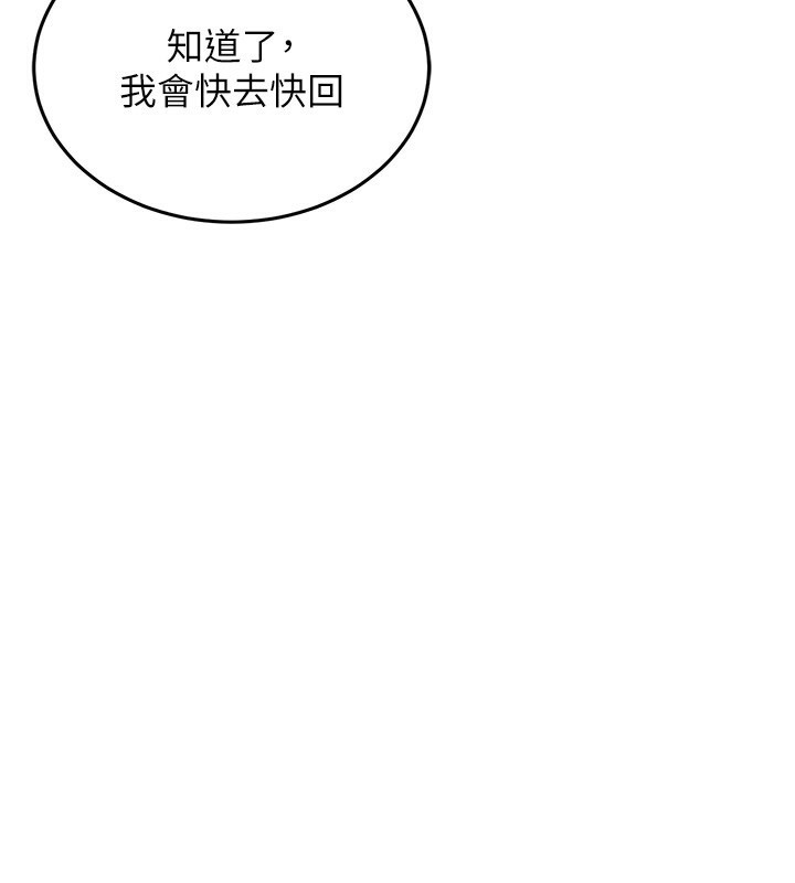 猎艷管理员第2话-偷窥女住户的私生活