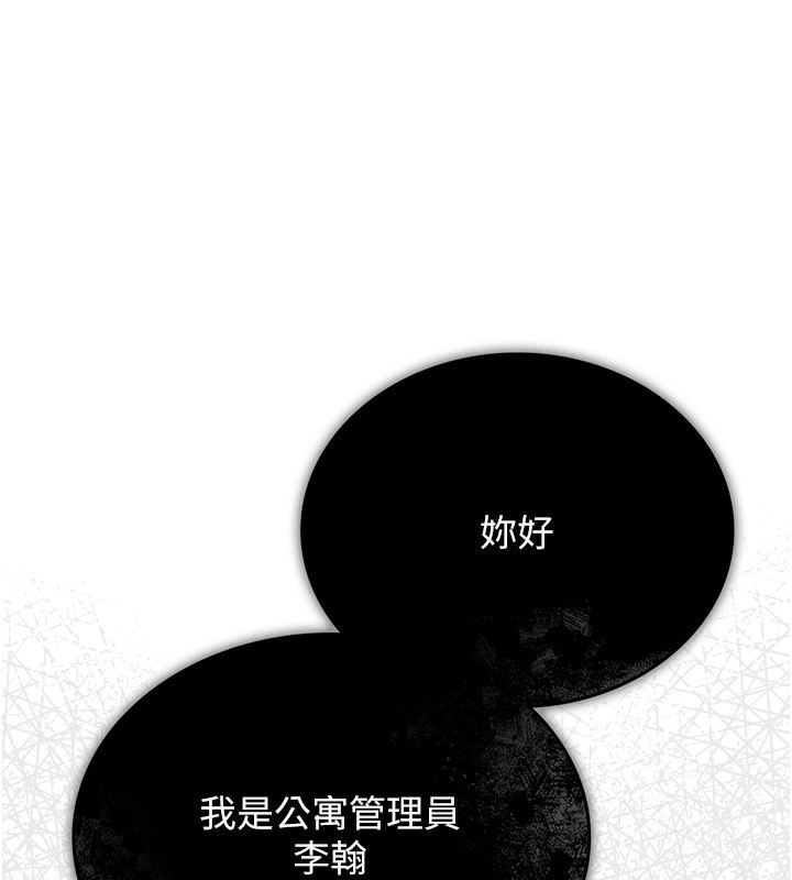 猎艷管理员第2话-偷窥女住户的私生活