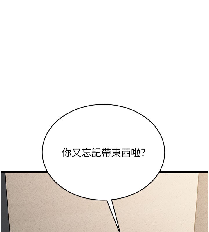 猎艷管理员第3话-被抓到把柄的下场