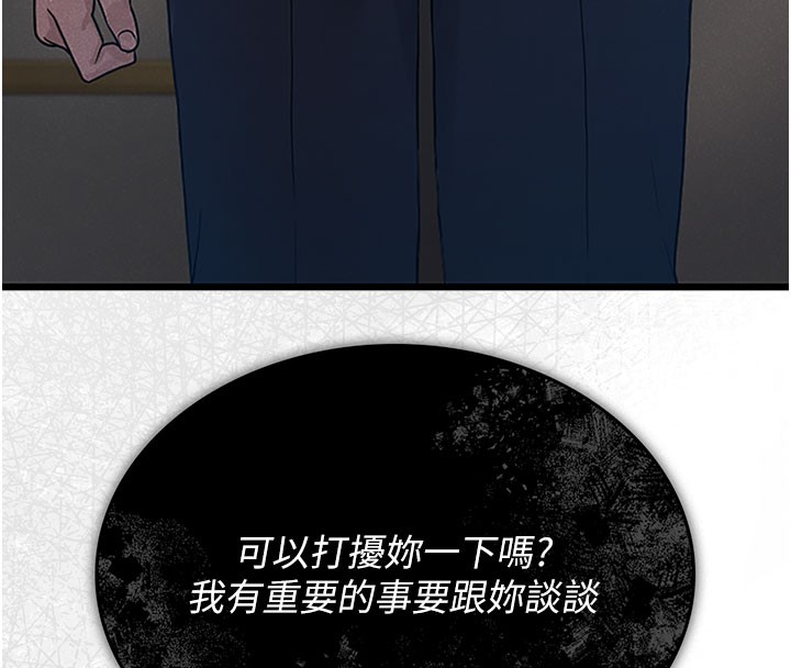 猎艷管理员第3话-被抓到把柄的下场