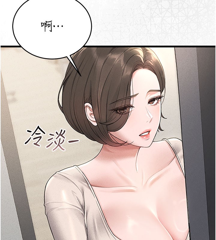 猎艷管理员第3话-被抓到把柄的下场