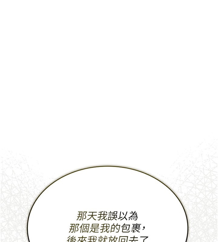 猎艷管理员第3话-被抓到把柄的下场