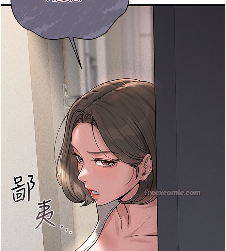 猎艷管理员第3话-被抓到把柄的下场