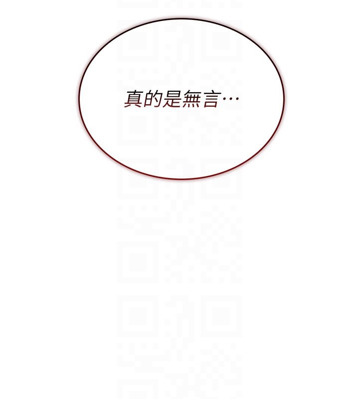 猎艷管理员第3话-被抓到把柄的下场