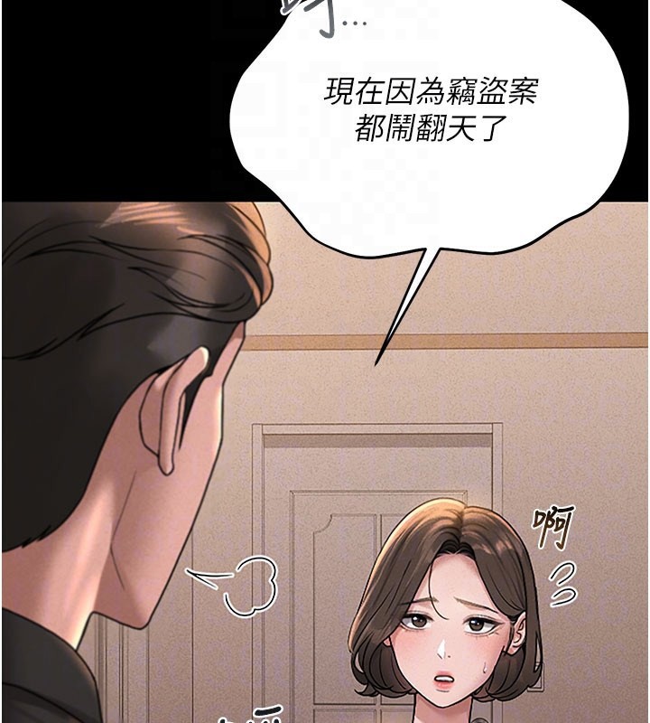 猎艷管理员第3话-被抓到把柄的下场