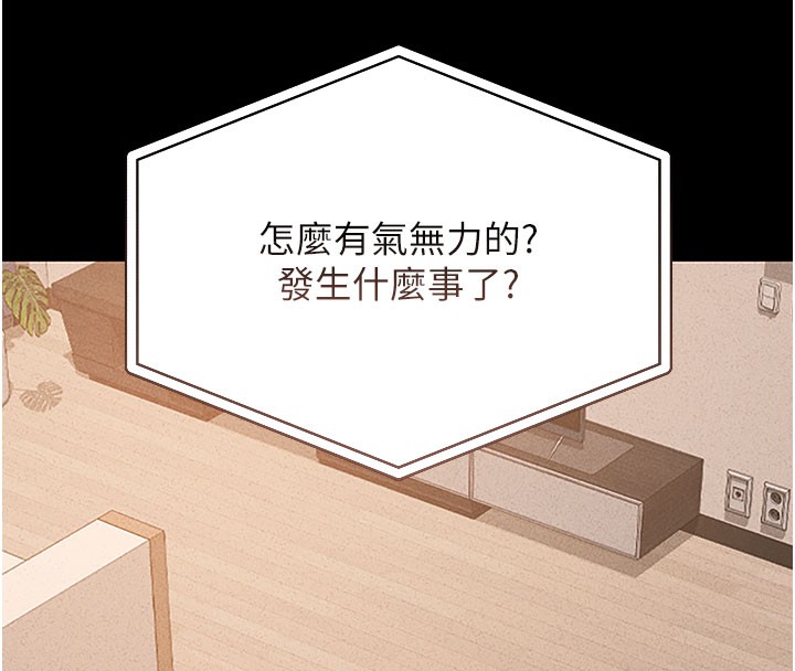 猎艷管理员第3话-被抓到把柄的下场