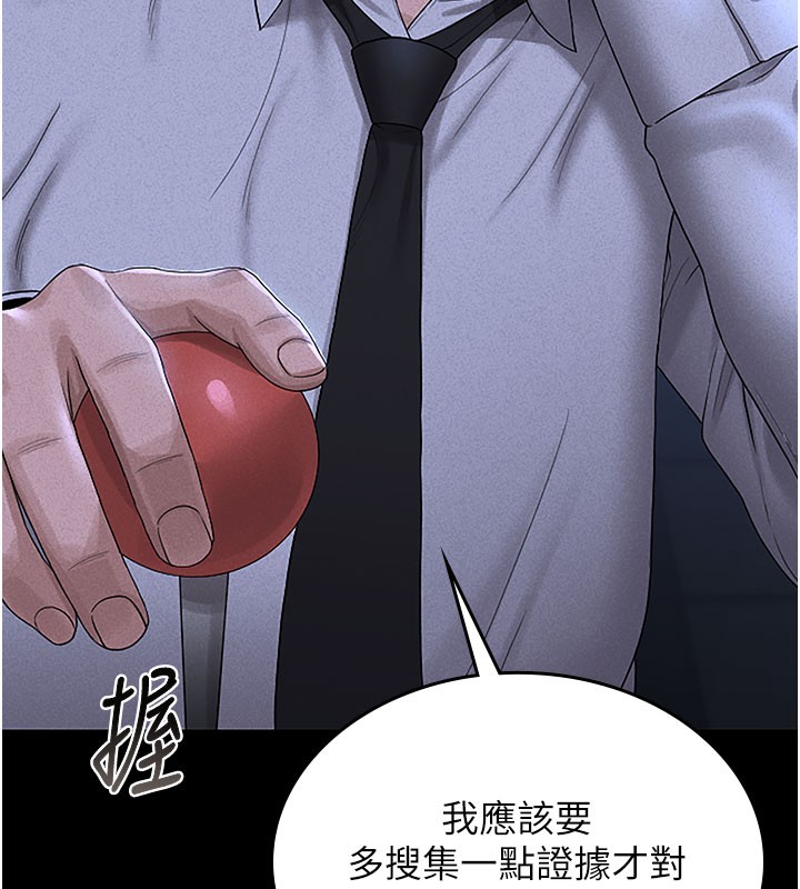 猎艷管理员第3话-被抓到把柄的下场