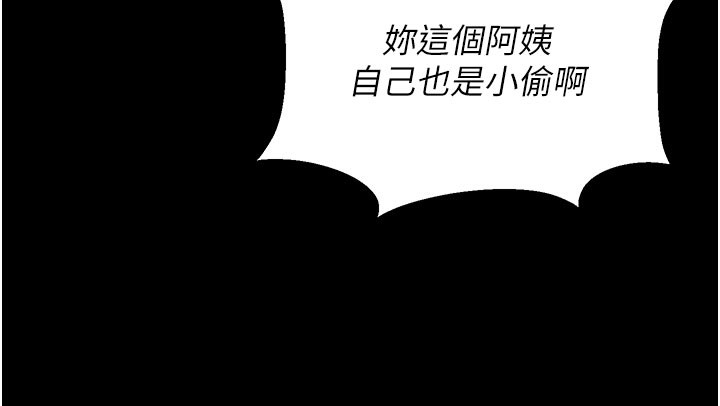 猎艷管理员第3话-被抓到把柄的下场