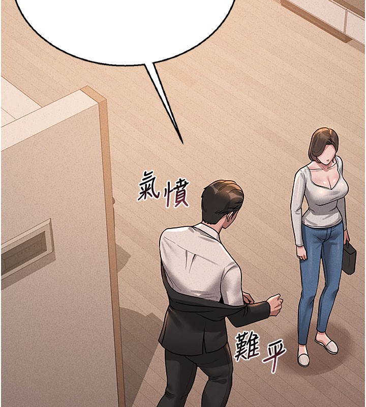 猎艷管理员第3话-被抓到把柄的下场