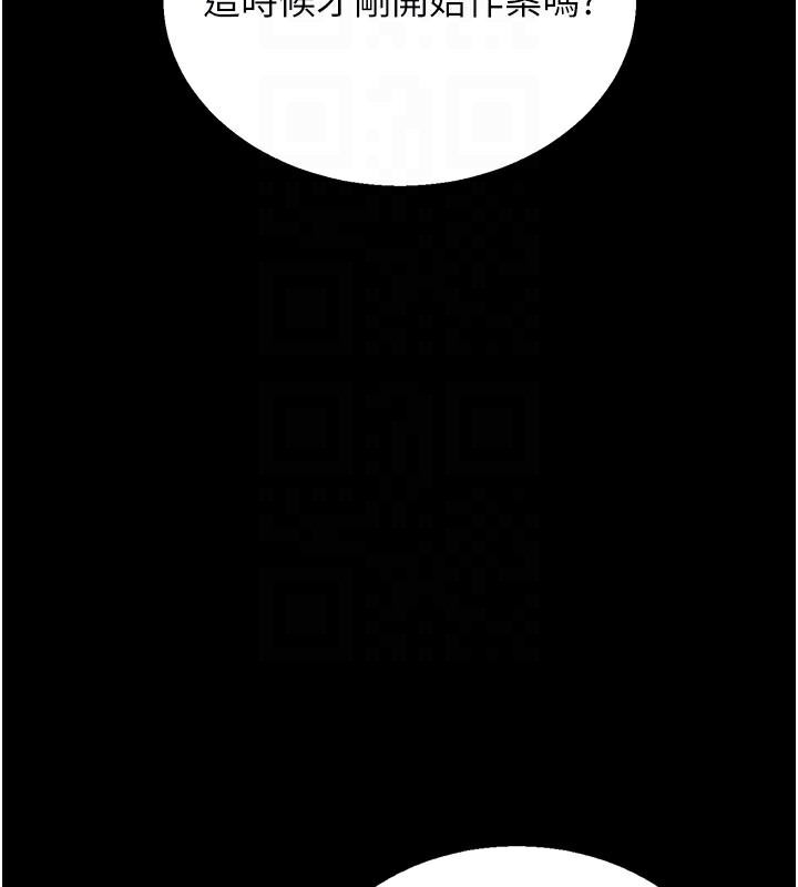 猎艷管理员第3话-被抓到把柄的下场